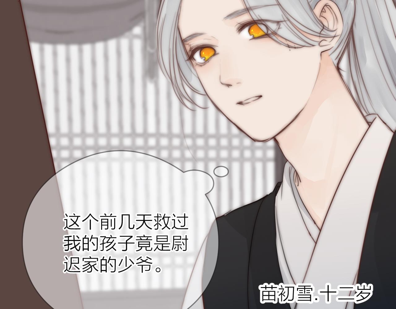 第21话 师父45