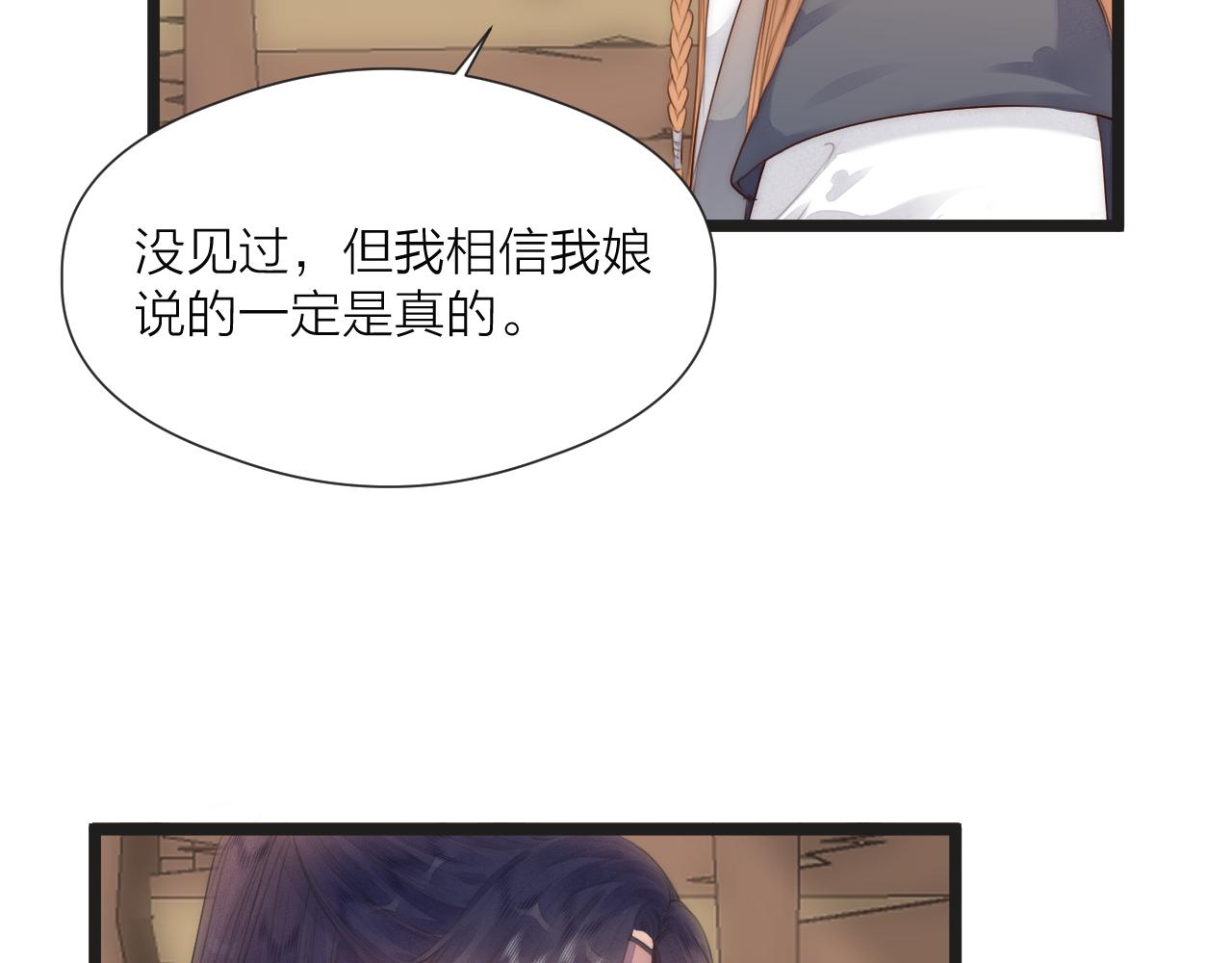 第67话 墓前的银杏花15