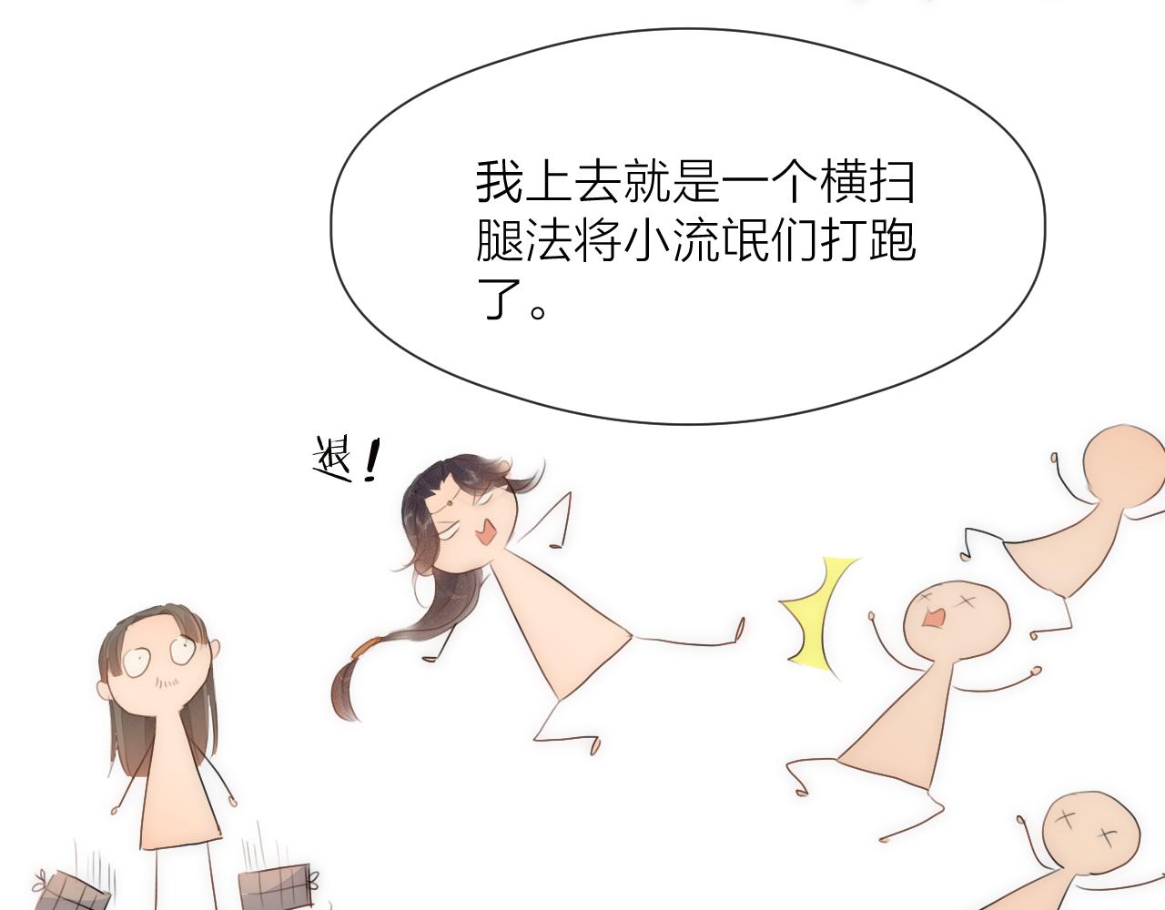 番外相亲相爱一家人26
