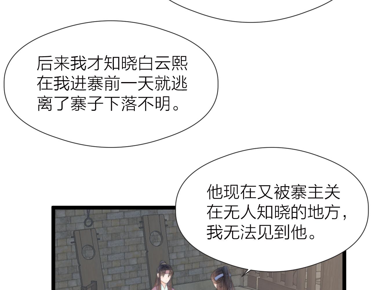 第86话 顺从30
