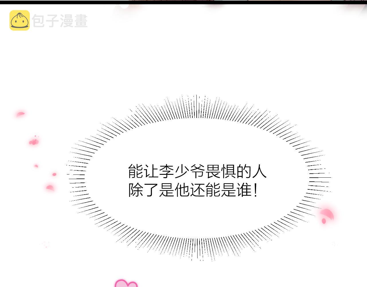 第66话 寻夫第一步36
