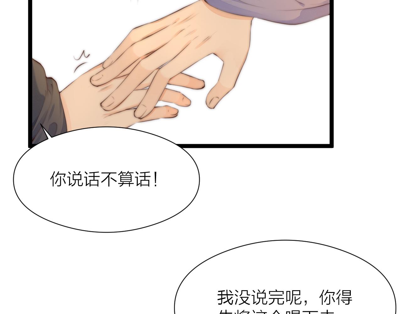第90话 被逼做媳妇？20