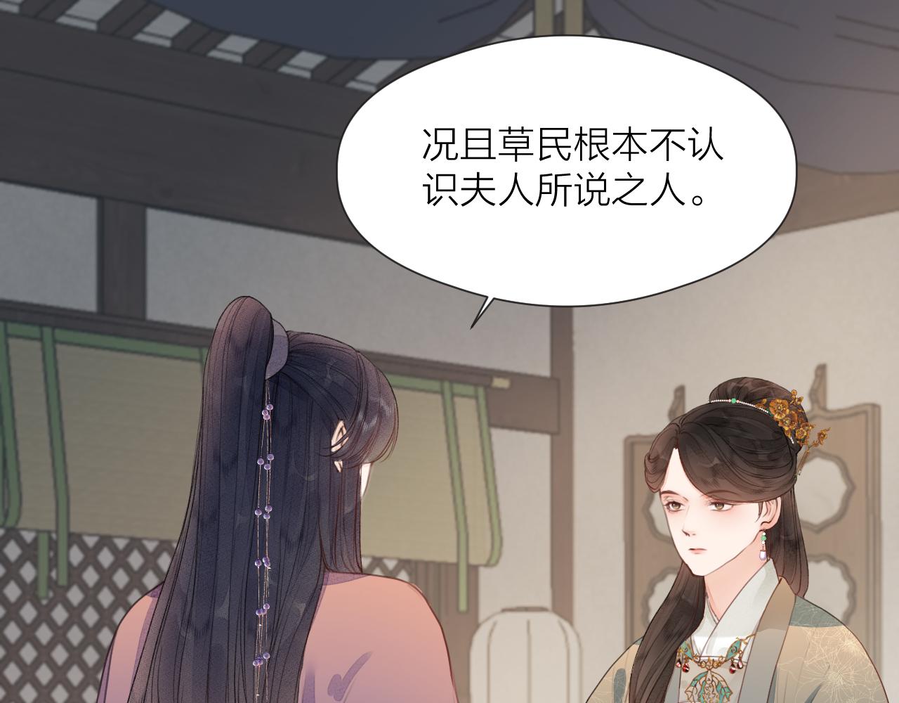 第62话 受罚5
