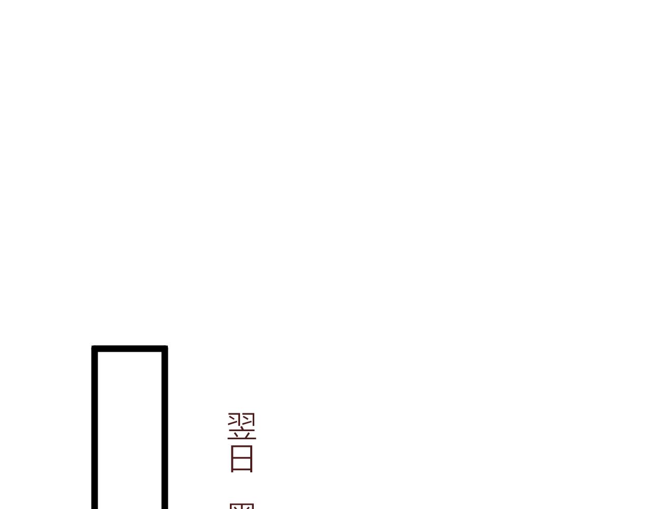 第98话 坦诚33