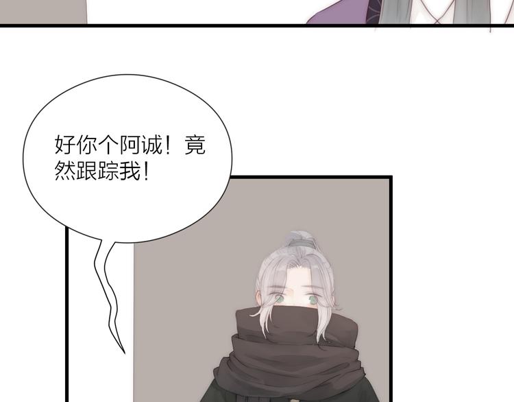 第24话 阿棠好凶啊！80