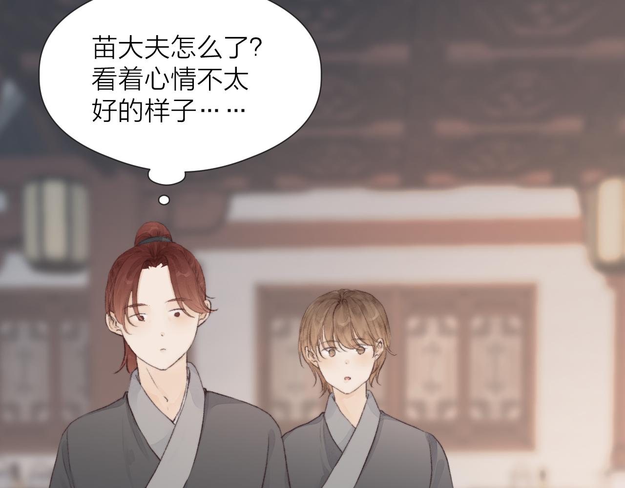 第53话 徒弟掉马30