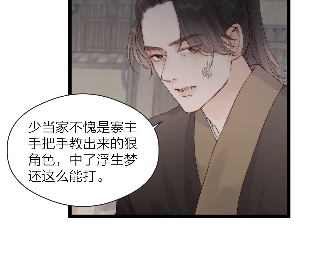 第45话 解药7