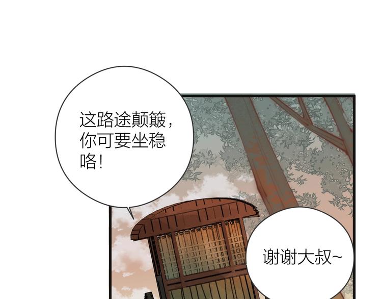 第7话 我有轮椅了43