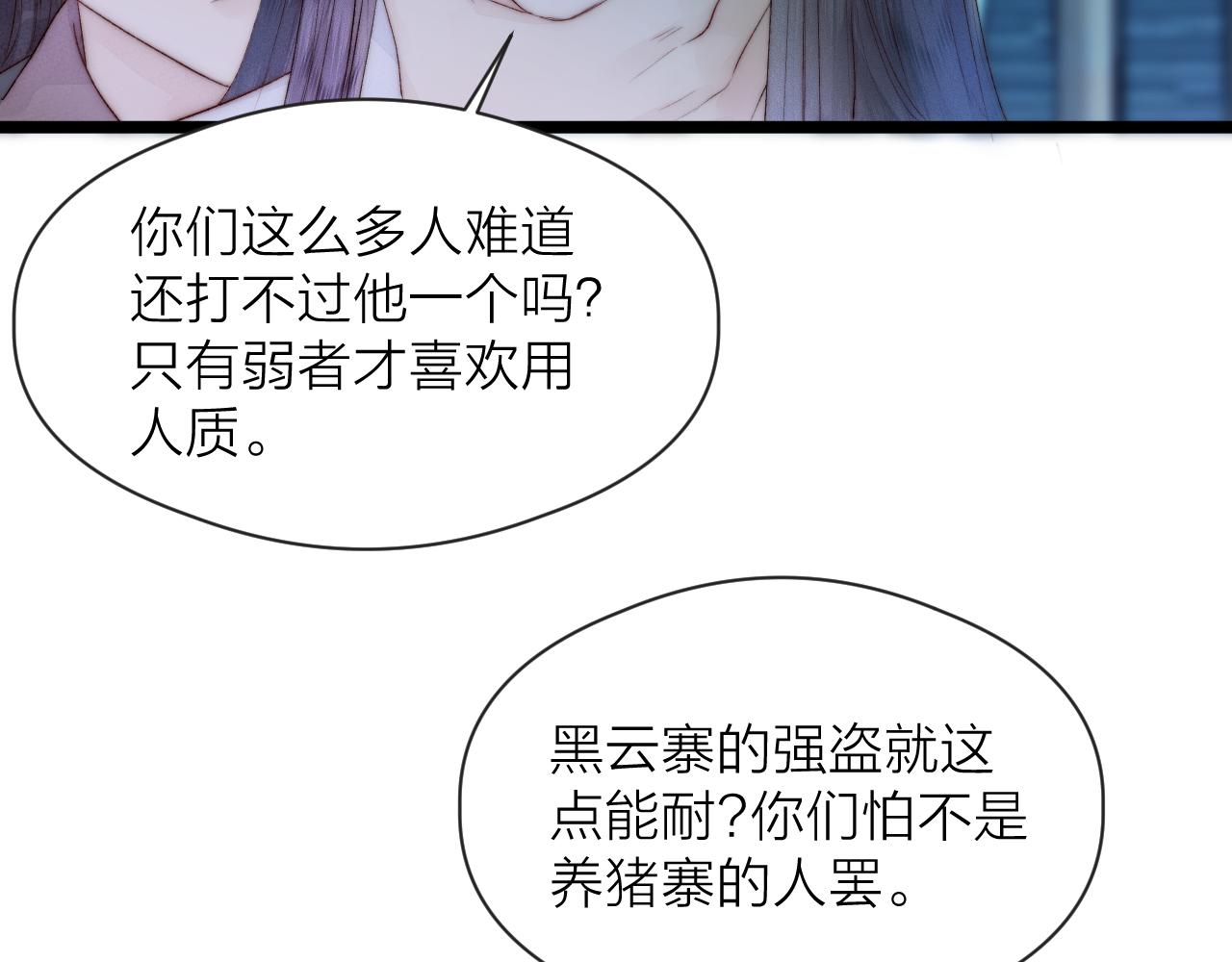 第44话 心意相通29