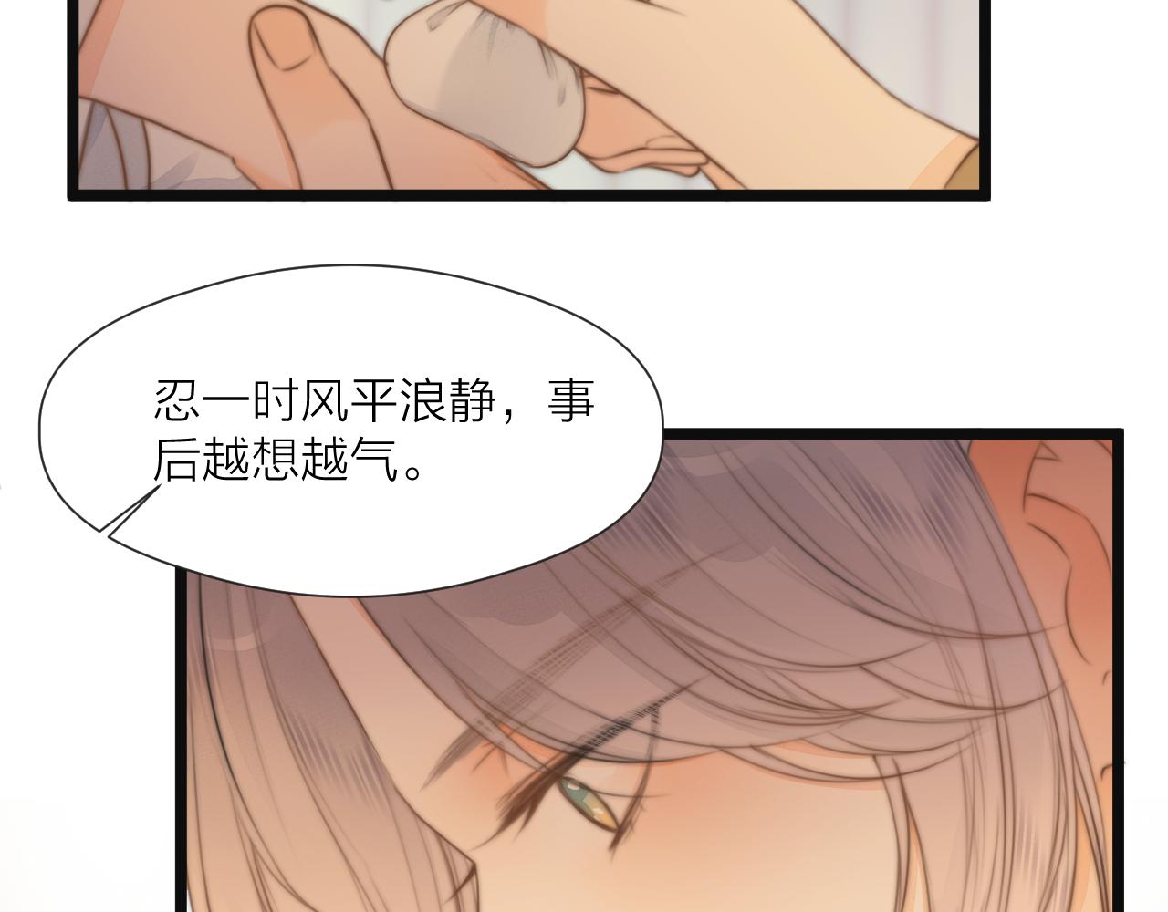 第75话 不对劲31