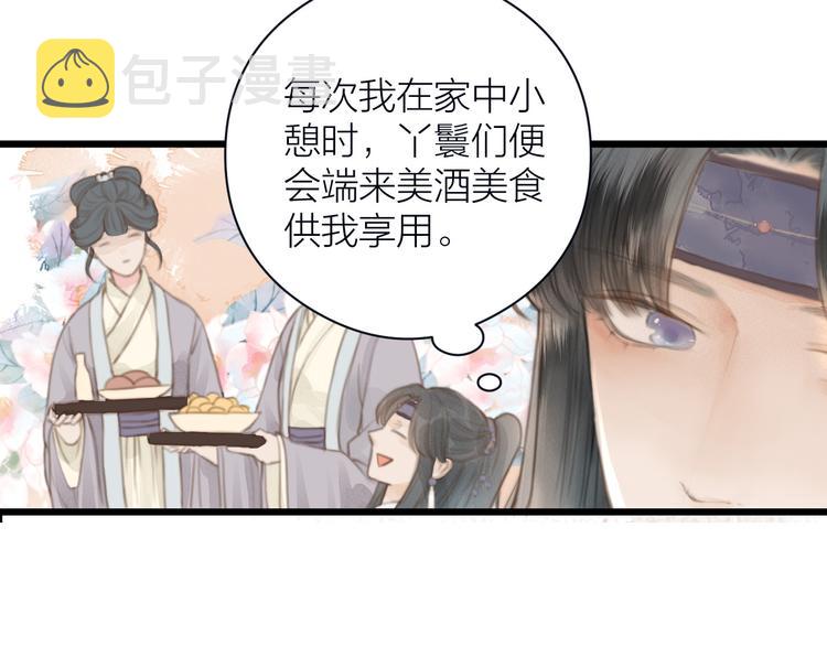 第5话 凭你也配12
