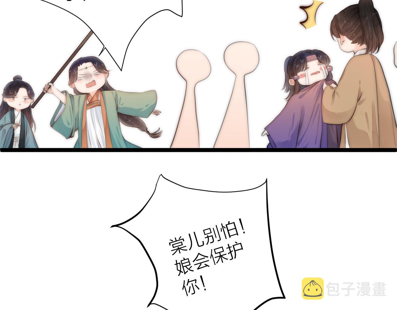 第89话 我只信你43