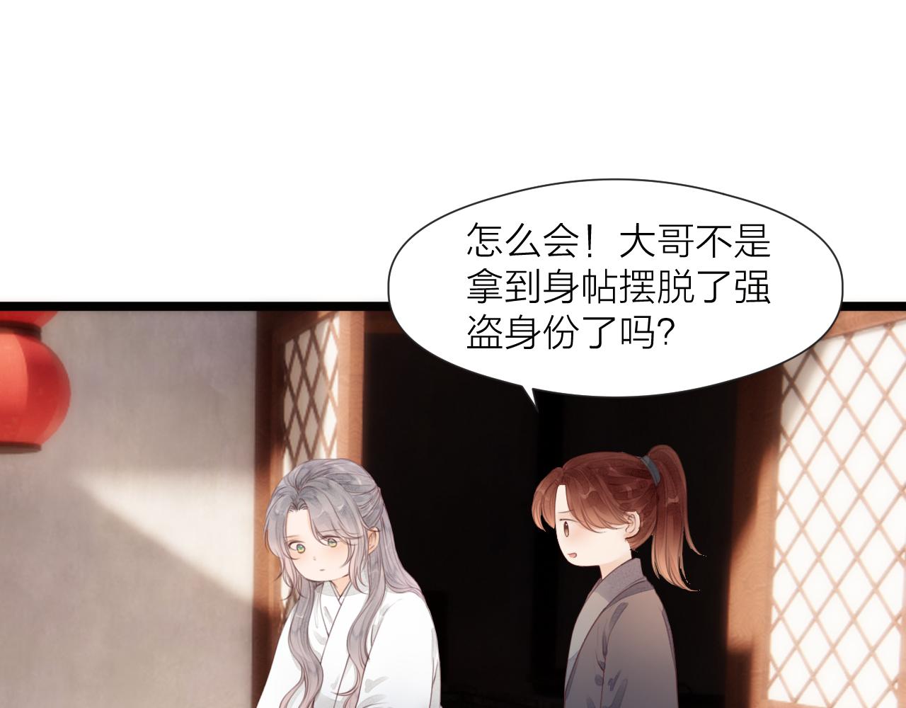 第65话 被爱之人25