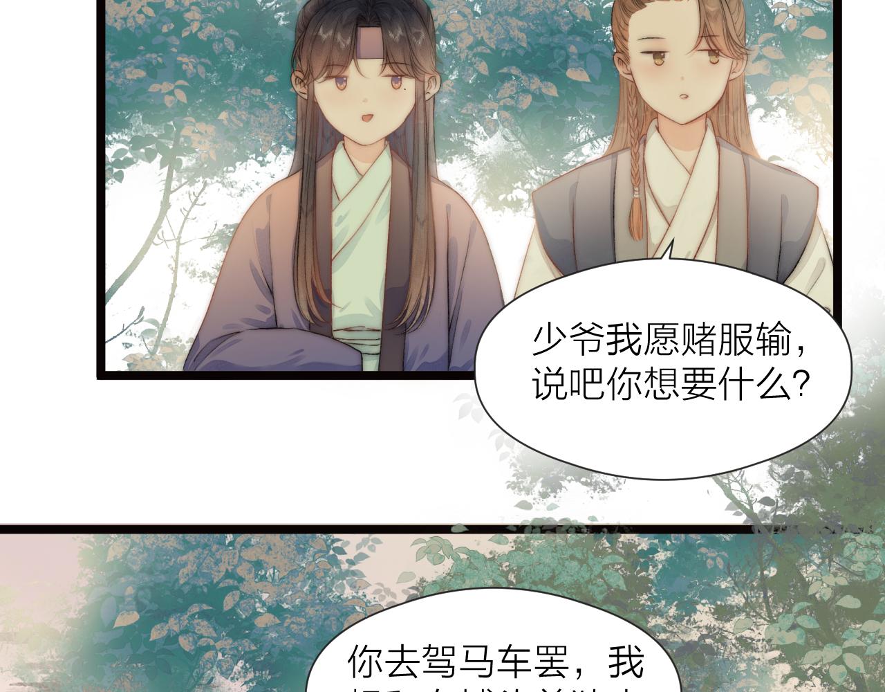 第81话愿赌服输8