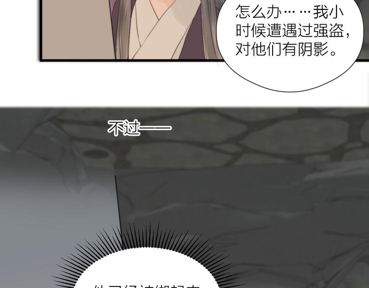第33话 不速之客55