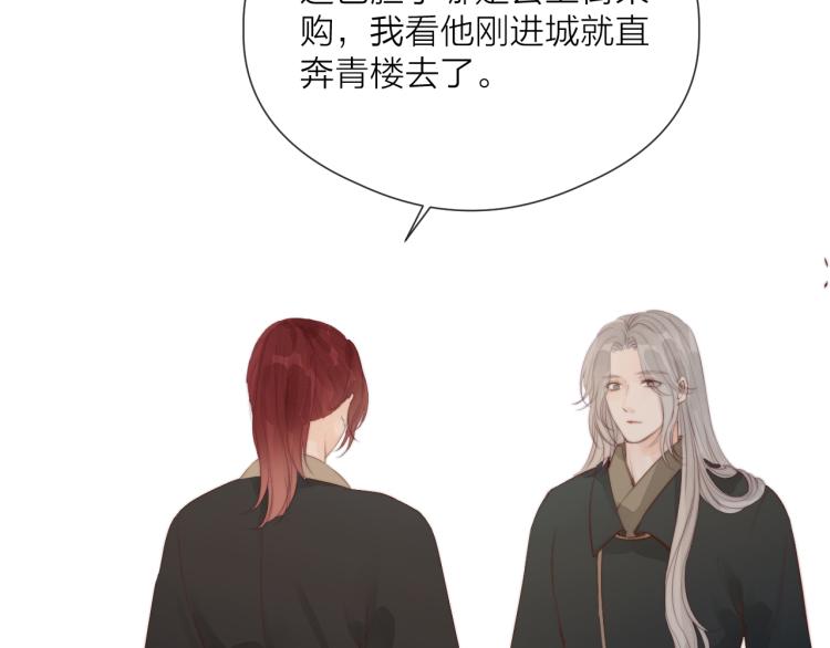 第36话 发现心意76