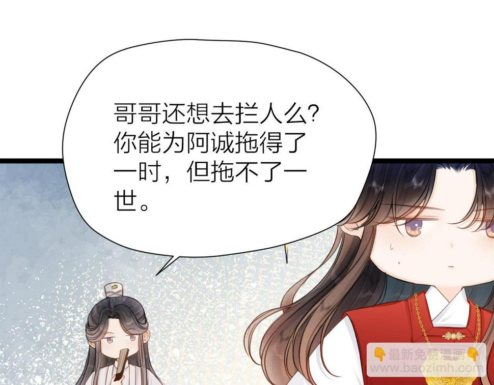 第105话 没有人比我更了解你5