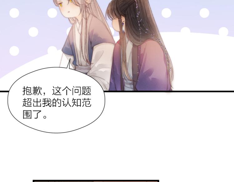 第41话 主动出击12
