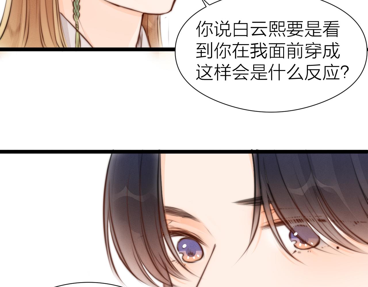 第92话 阿诚的怒意5