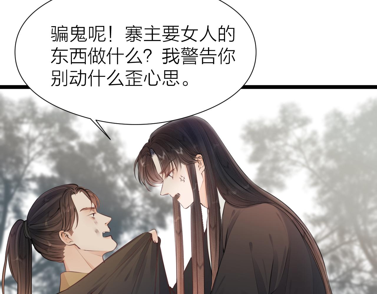 第99话 大丈夫能屈能伸59