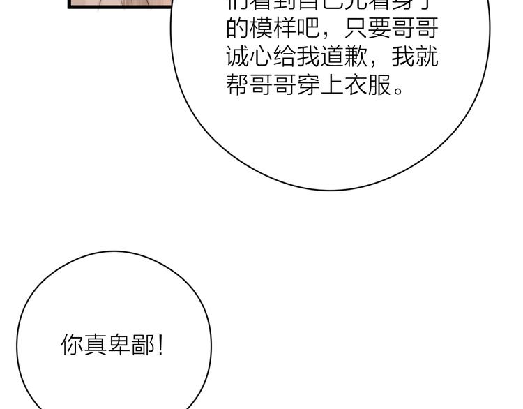 第10话 作弄哥哥74