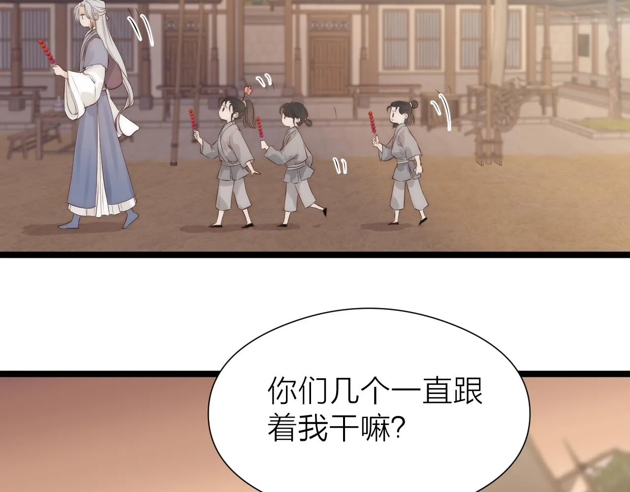 师徒番外篇：师父收新徒了！44