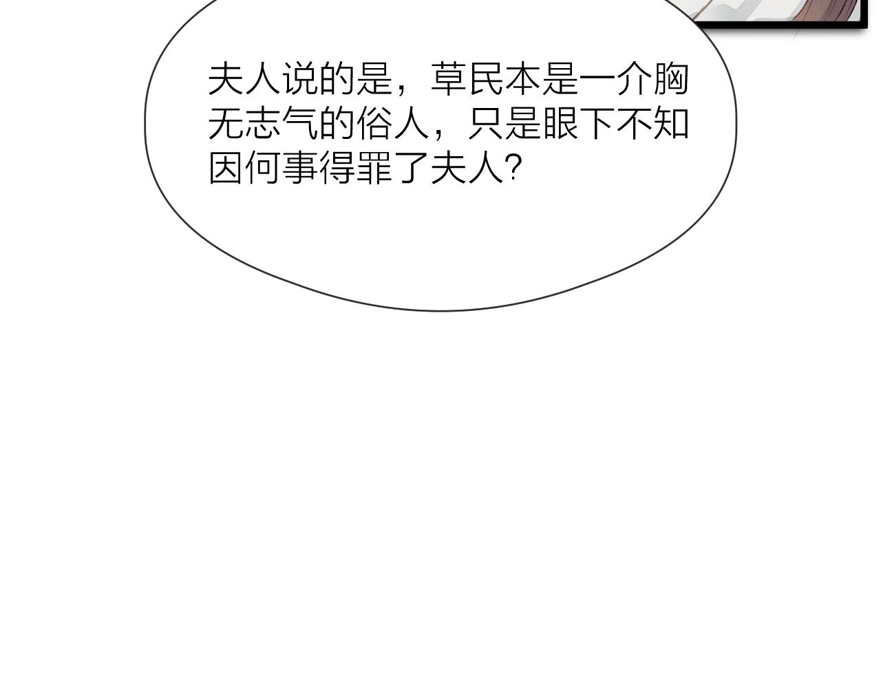 第61话 耳坠69