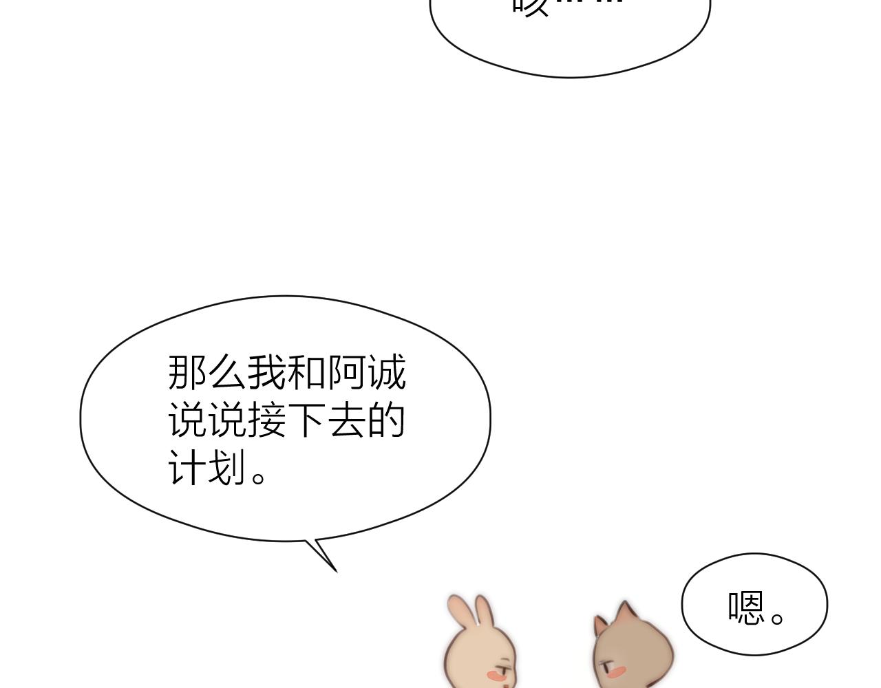 第89话 我只信你20
