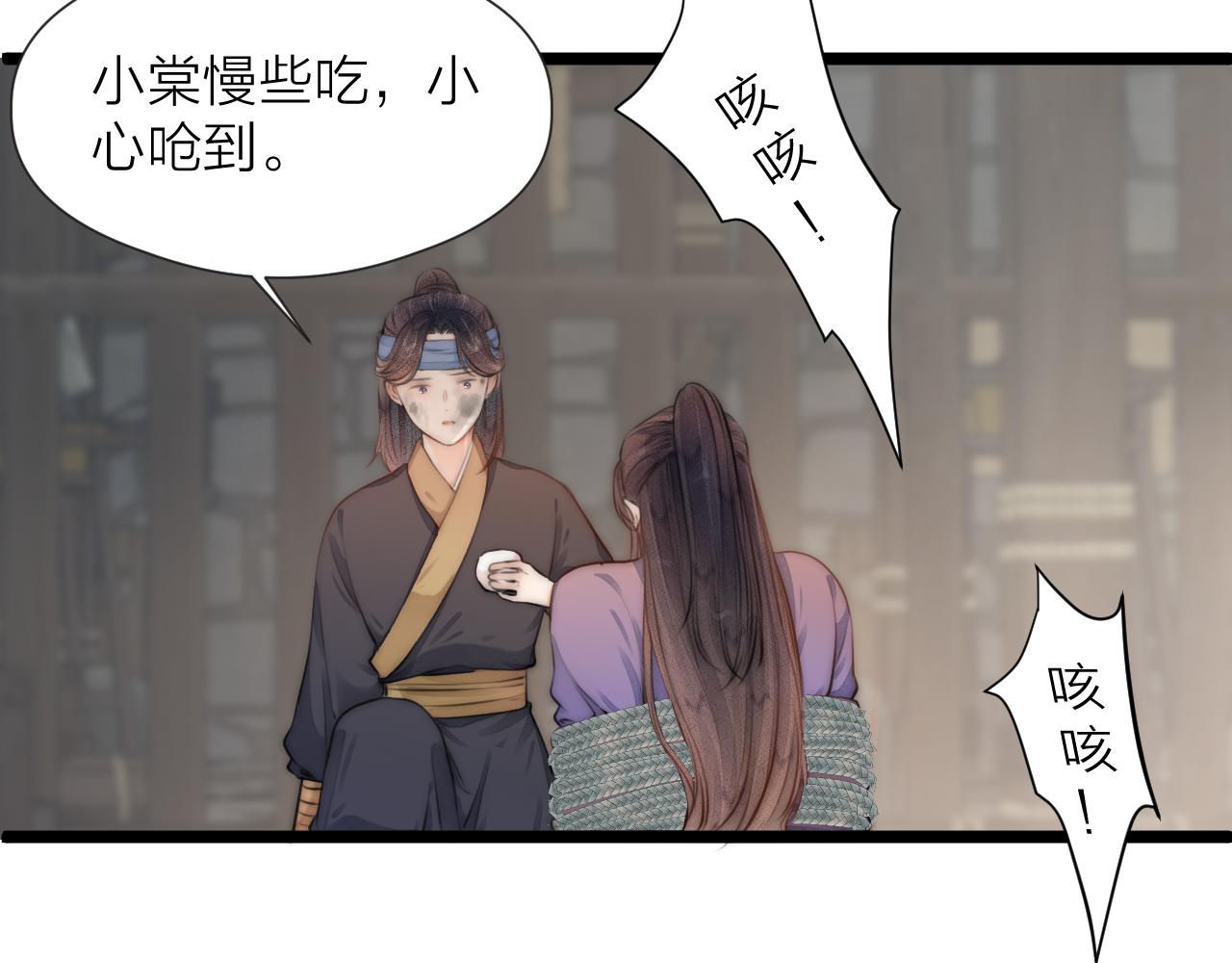 第85话 阿棠的哥哥51