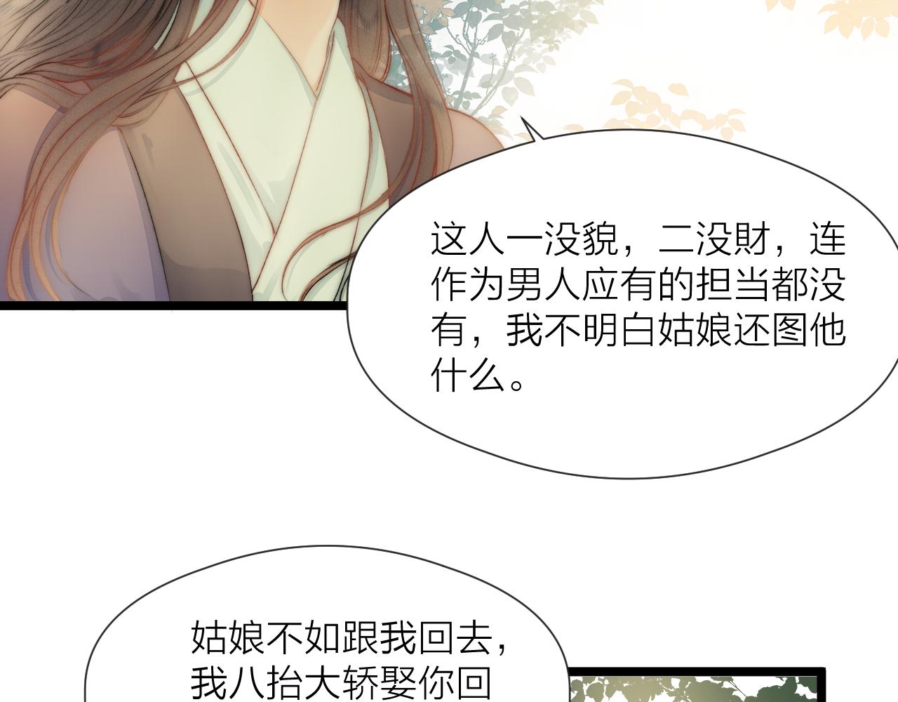 第81话愿赌服输46