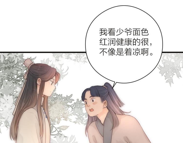 第11话 想念阿诚37