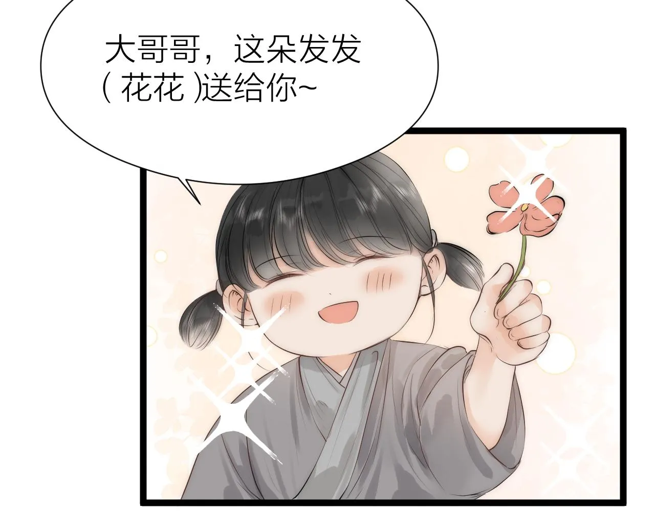 师徒番外篇：师父收新徒了！50