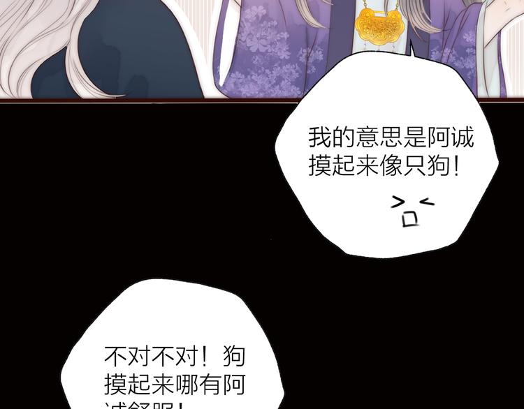 第17话 卧榻上的他们……59
