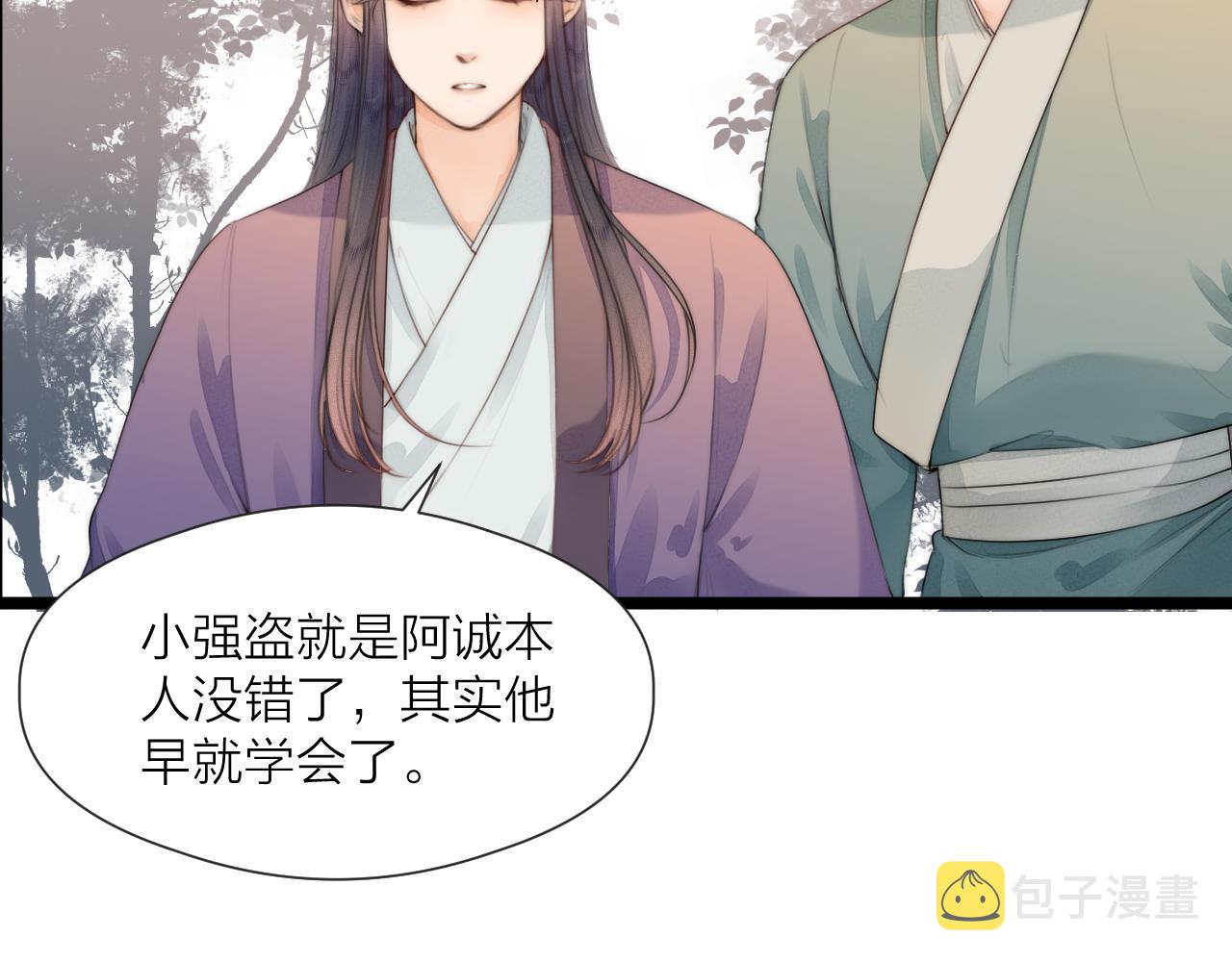 第67话 墓前的银杏花72