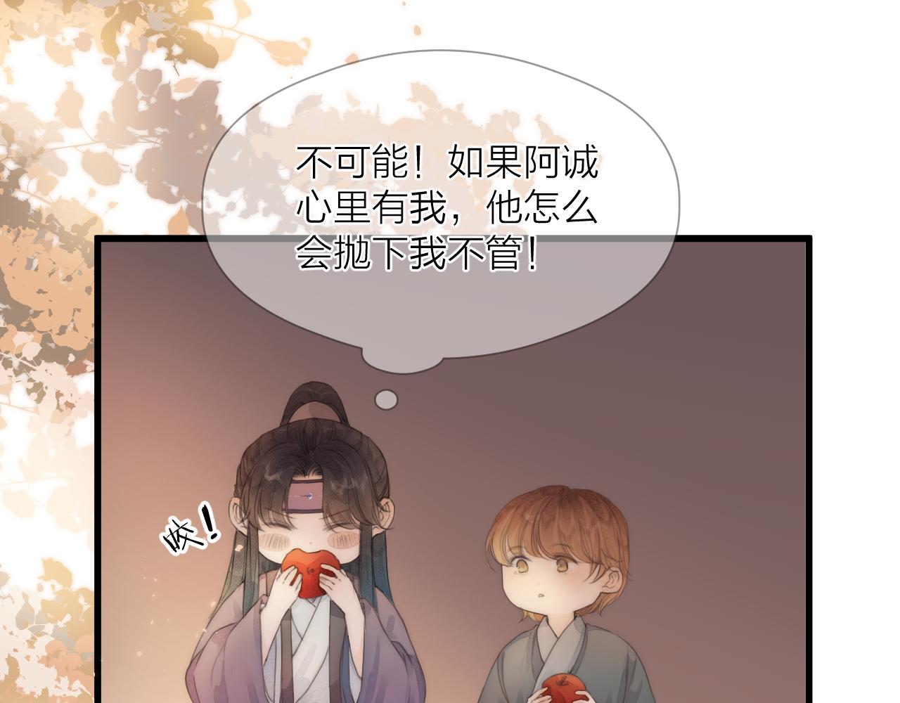 第55话 他在跟着我吗？10