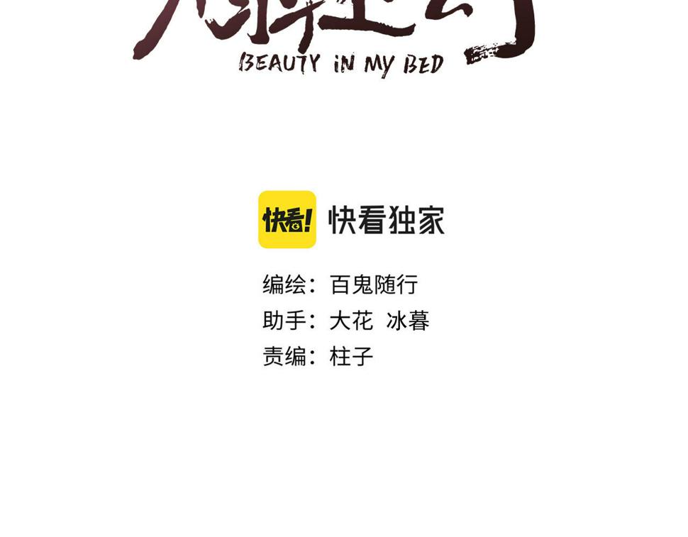 第106话 被子9