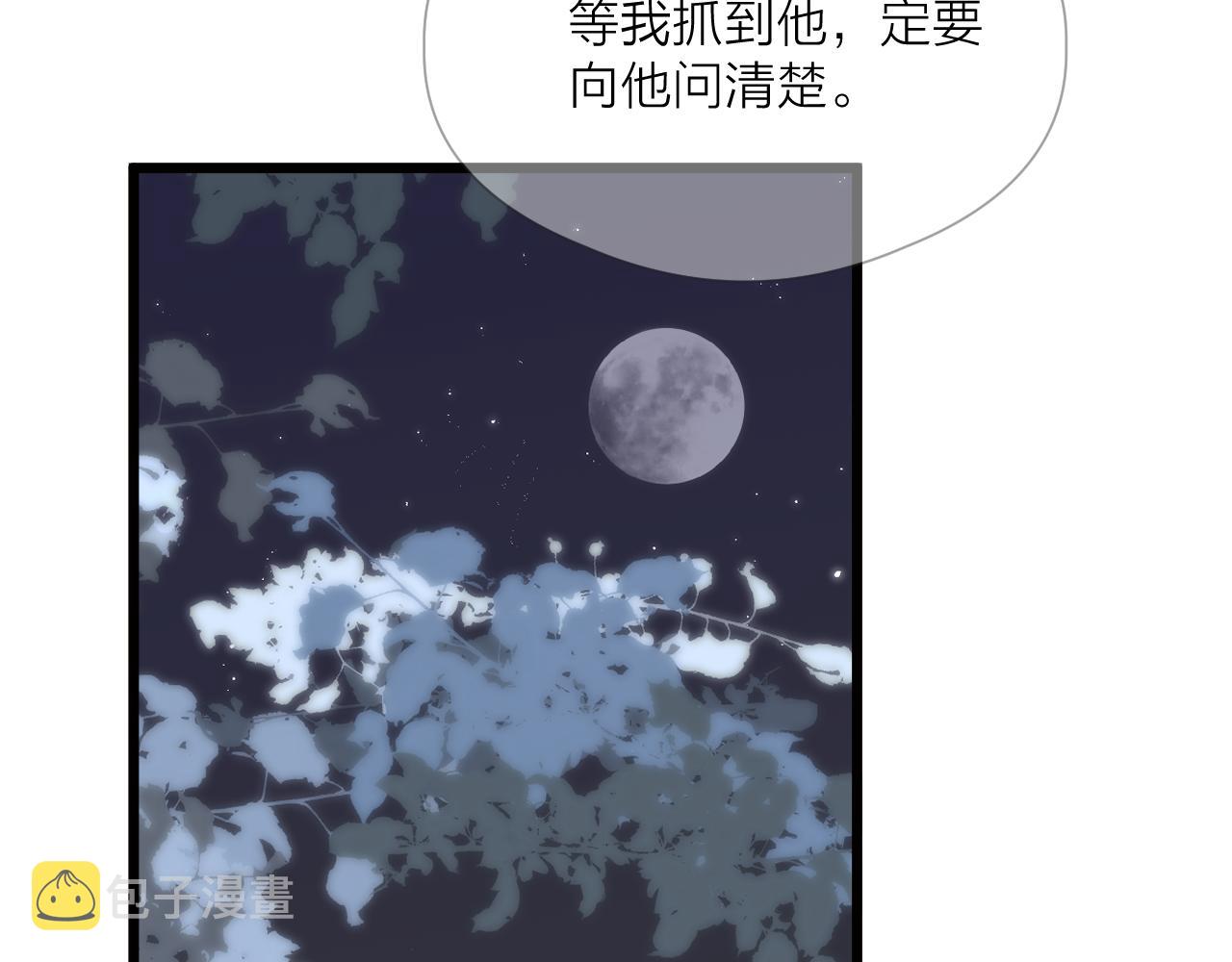 第57话 等待你36