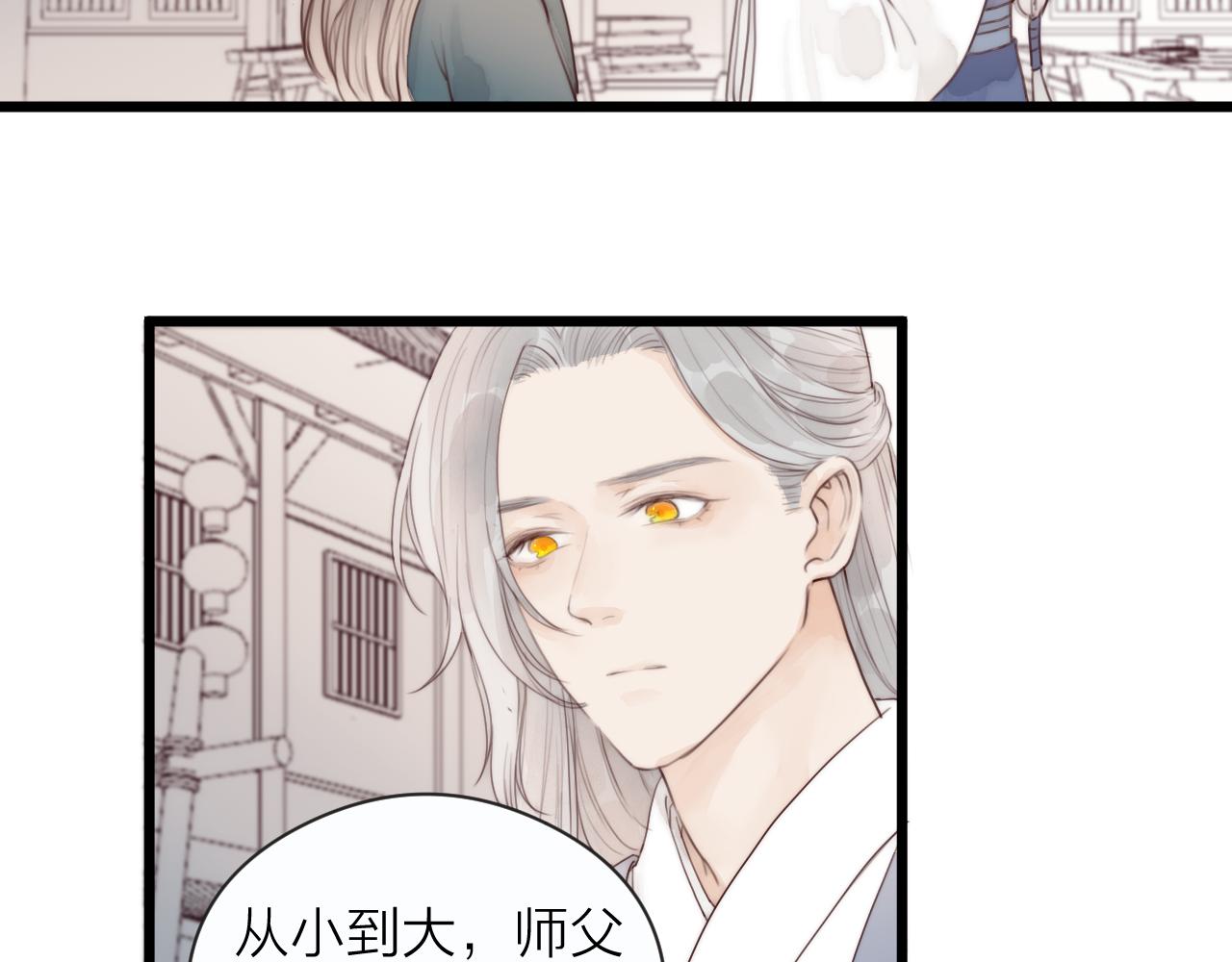 第23话 傻徒弟生气了？61