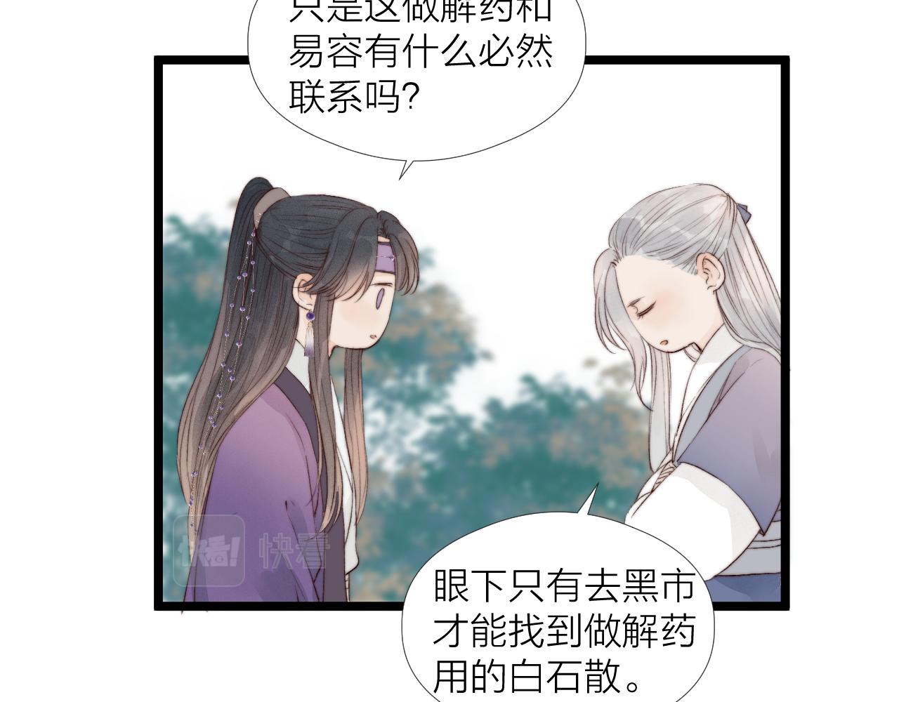 第45话 解药51