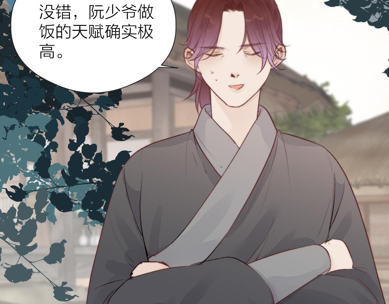 第47话 鱼汤43