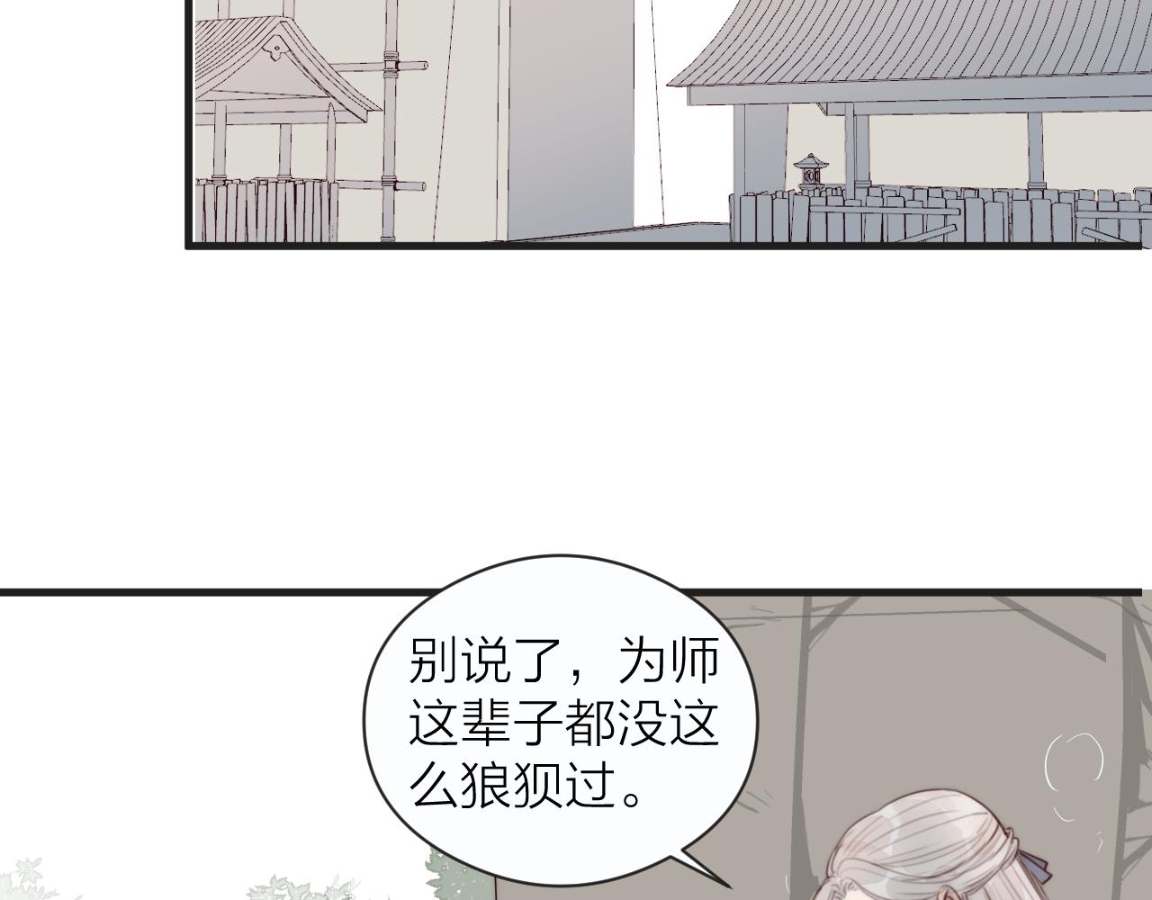 第23话 傻徒弟生气了？72