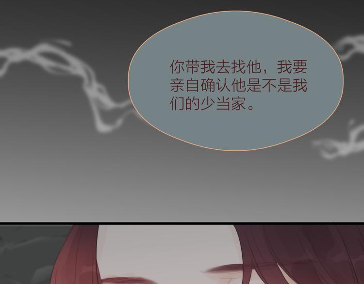 第33话 不速之客49