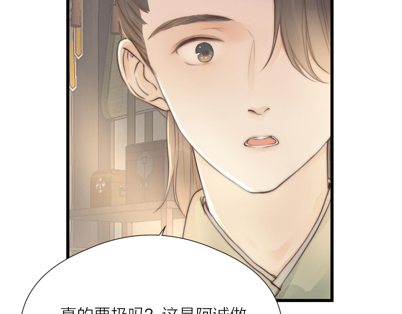 第56话 守护你56