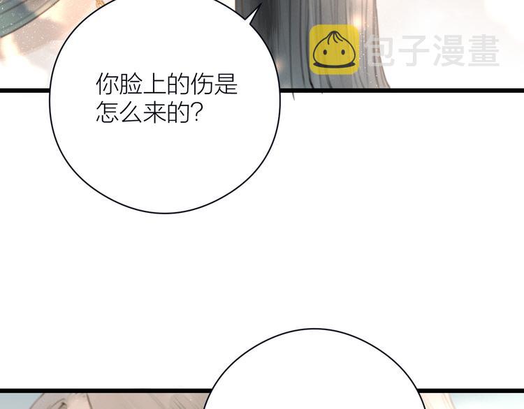 第5话 凭你也配25