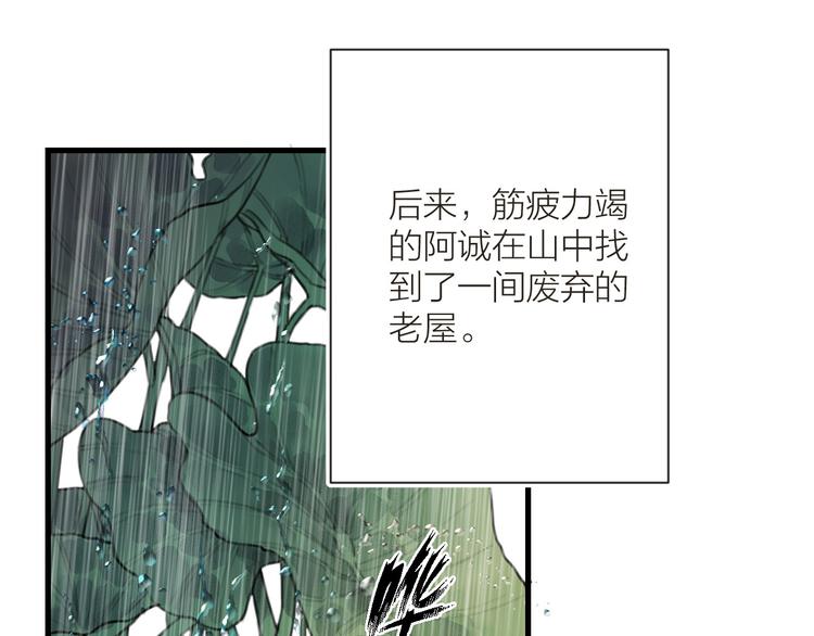番外 生活不易 阿诚叹气30