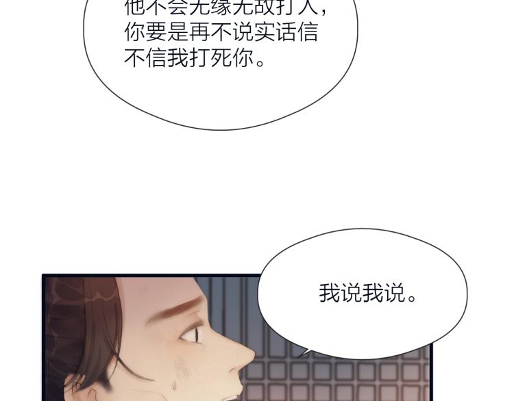 第39话 追夫路难7