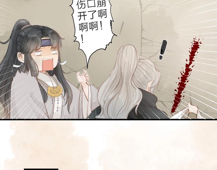 第1话 卧在我榻上的贵公子89