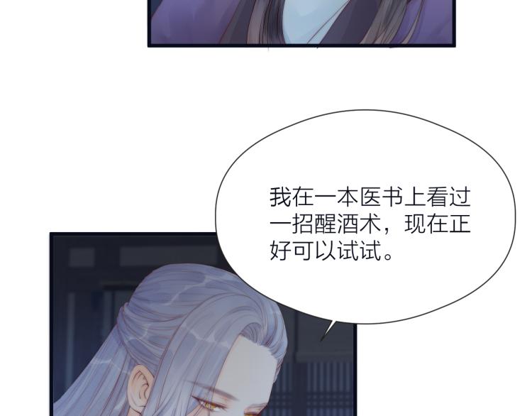 第38话 陪酒抵债10