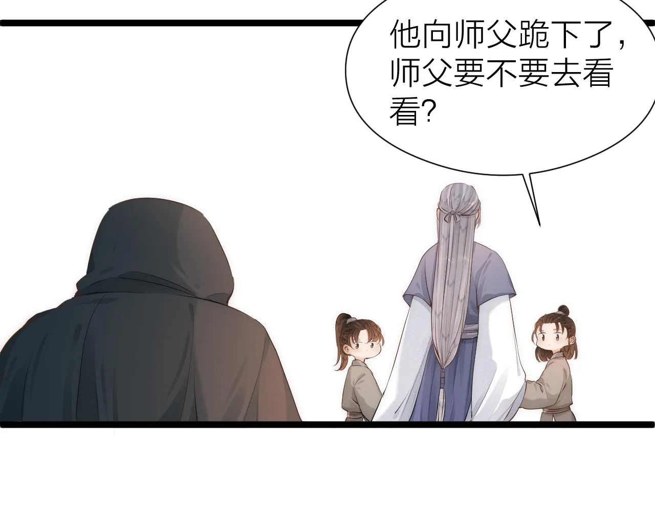 师徒番外终篇18