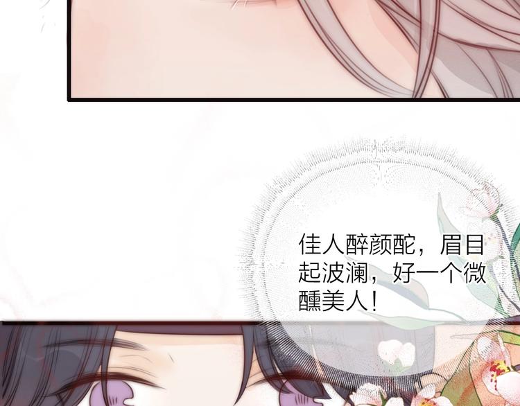 第16话 醉美人43